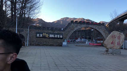 北京渔阳国际滑雪场第 111 张图片