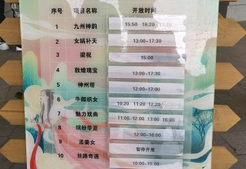 嘉峪关方特丝路神画第 27 张图片