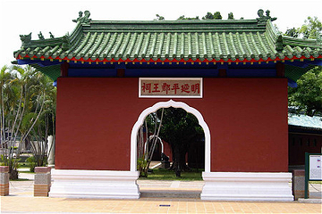 延平郡王祠第 2 张图片