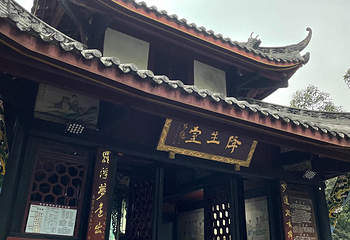 青羊宫第 85 张图片