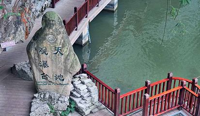 播雅天池第 3 张图片