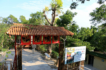 凤山民俗文化旅游区第 32 张图片