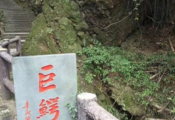 斗岩风景区第 16 张图片