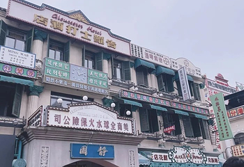 横店影视城广州街·香港街园区第 123 张图片