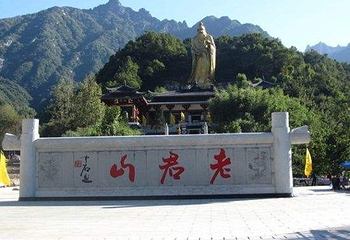 商洛老君山第 10 张图片