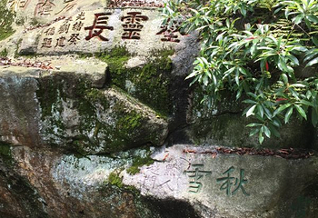 庐山马尾水第 9 张图片
