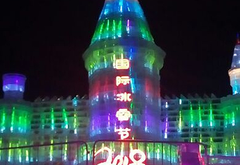 沈阳国际冰雪节盛京灯会第 7 张图片