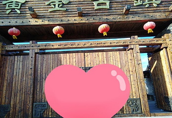 黄金古镇第 13 张图片