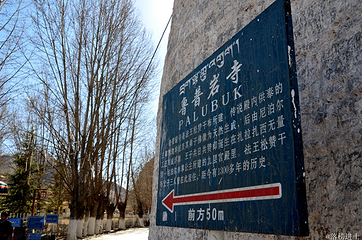 鲁普岩寺第 16 张图片
