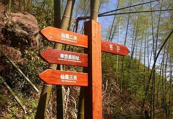 仙霞关第 60 张图片