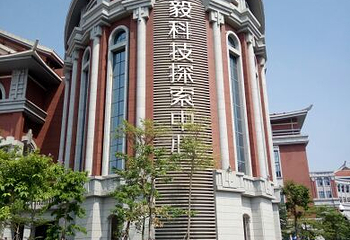 厦门诚毅自然探索馆第 34 张图片