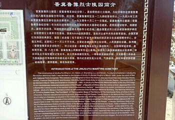 晋冀鲁豫烈士陵园第 5 张图片
