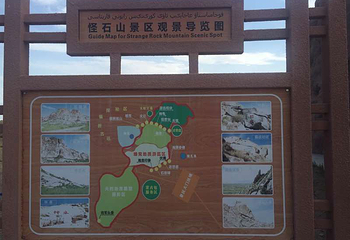 怪石山第 9 张图片