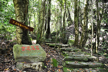 蓬壶百丈岩风景区第 30 张图片