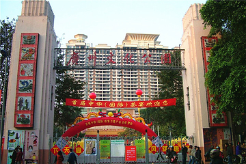 广州文化公园第 22 张图片