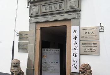 全华水彩艺术馆第 11 张图片