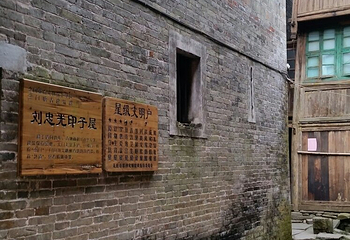 三门塘景区第 25 张图片