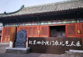 北京古代建筑博物馆第 61 张图片