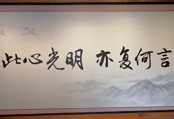 中国阳明文化园第 34 张图片