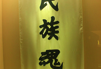 鲁迅墓第 13 张图片