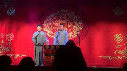 黑龙江德云社第 18 张图片