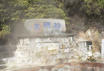 和顺柏联温泉第 57 张图片