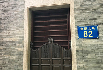 西关古老大屋第 18 张图片