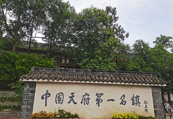 东方佛都第 59 张图片