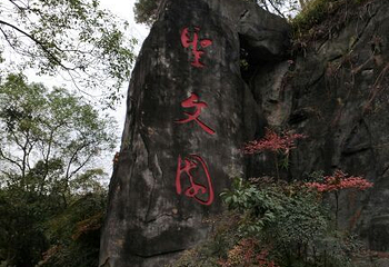 梧州圣文园第 5 张图片