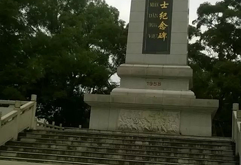 中越人民友谊公园第 4 张图片