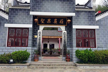 木兰天池圣果农庄第 5 张图片