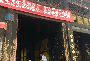 平遥古城第 591 张图片