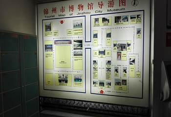 锦州市博物馆第 12 张图片