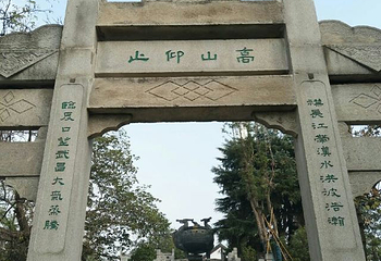 龟山风景区第 29 张图片