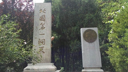 樵岭前风景区第 25 张图片