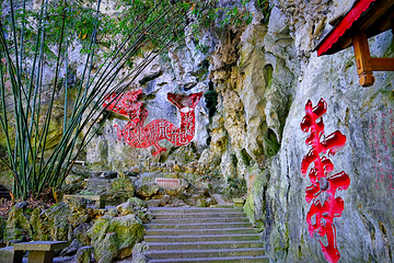 龙宫景区第 52 张图片