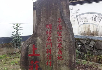 胡适故居第 8 张图片