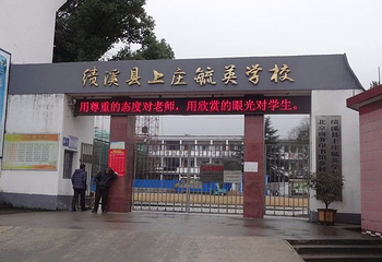 胡适故居第 7 张图片