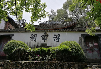景宁中国畲乡之窗景区第 16 张图片
