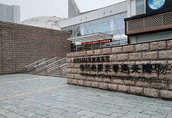 中国地质大学-逸夫博物馆第 22 张图片