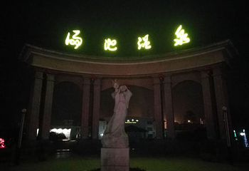 汤池温泉第 39 张图片