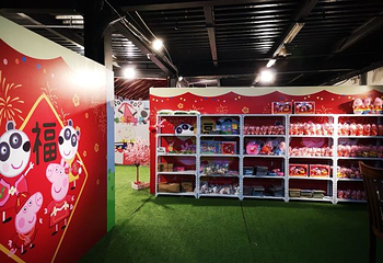小猪佩奇过大年主题展第 6 张图片