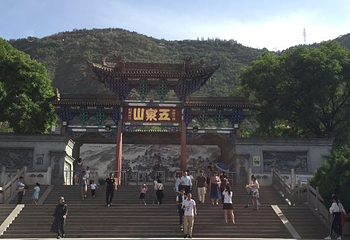 五泉山公园第 30 张图片
