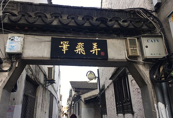 蔡元培故居第 19 张图片