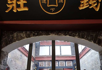 南京巷钱庄第 18 张图片