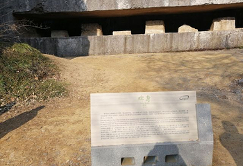 阳山碑材第 32 张图片