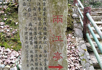 梅关古道第 40 张图片