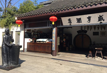 绍兴秋瑾故居第 12 张图片