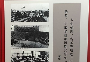 绍兴秋瑾故居第 11 张图片