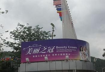 美丽之冠乐动敦煌演出第 36 张图片